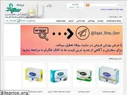 Sites similar to sajad313.ir