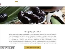 Sites similar to sajaddates.com