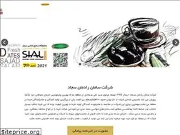 Sites similar to sajaddates.ir