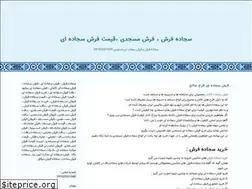 Sites similar to sajadefarsh.blogfa.com