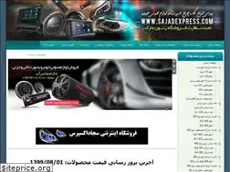 Sites similar to sajadexpress.com