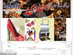 Sites similar to sajadishoes.com