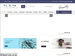 Sites similar to sajadmehri.ir