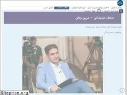 Sites similar to sajadsoleimani.ir