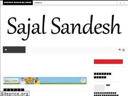 Sites similar to sajalsandesh.com