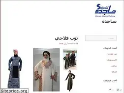 Sites similar to sajead.wordpress.com