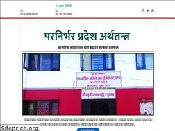 Sites similar to sajhabisaunee.com