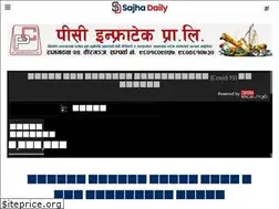 Sites similar to sajhadaily.com