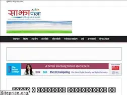 Sites similar to sajhapana.news