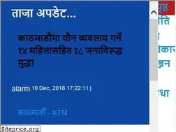 Sites similar to sajhasawal.com.np