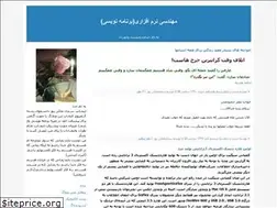 Sites similar to sajjad-malekipour.blogfa.com