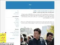 Sites similar to sajjadafzali.blogfa.com