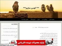 Sites similar to sajjaddd.blogfa.com
