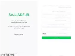 Sites similar to sajjade.ir