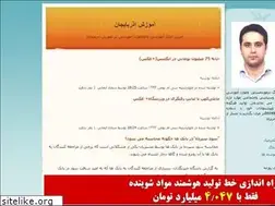 Sites similar to sajjadimani65.blogfa.com