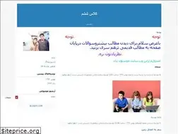 Sites similar to sajjadmeesi.blogfa.com