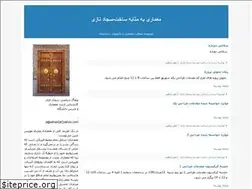 Sites similar to sajjadnazi.blogfa.com