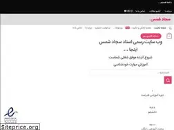 Sites similar to sajjadshams.ir