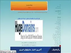 Sites similar to sajjadvazere.blogfa.com
