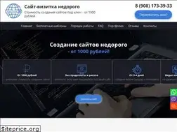 Sites similar to sajt-vizitka-nedorogo.ru