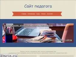 Sites similar to sajtpedagoga.ru