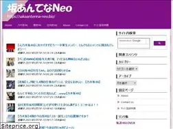 Sites similar to sakaantenna-neo.biz