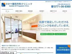 Sites similar to sakabe-seikei.com