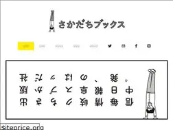 Sites similar to sakadachibooks.com