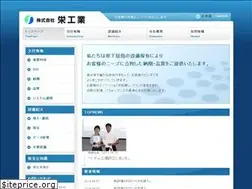 Sites similar to sakae-ind.co.jp