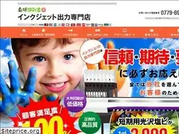 Sites similar to sakae-inkjet.com