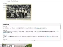 Sites similar to sakae-trading.co.jp