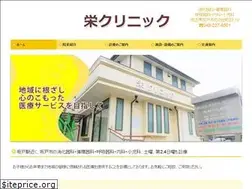 Sites similar to sakaeclinic.jp