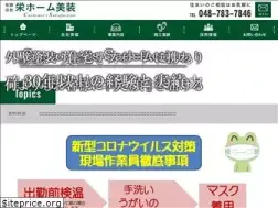 Sites similar to sakaehomebisou.co.jp