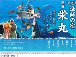 Sites similar to sakaemaru.jp