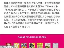 Sites similar to sakaespring.com