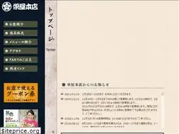 Sites similar to sakaeya-honten.com