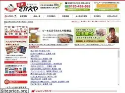 Sites similar to sakaeya-m.jp