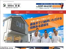 Sites similar to sakaeya-painter.co.jp