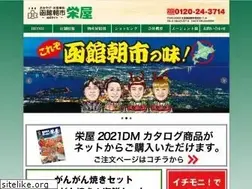 Sites similar to sakaeyanet.com