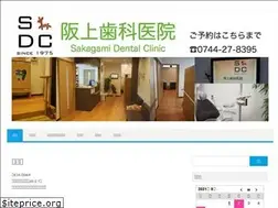Sites similar to sakagami-dc.nara.jp