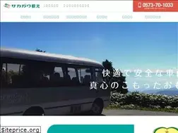 Sites similar to sakagawa-travel.com