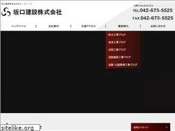 Sites similar to sakaguchi-kensetsu.com