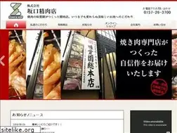 Sites similar to sakaguchigroup.co.jp