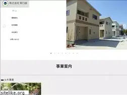 Sites similar to sakaguchigumi.com