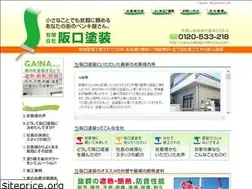 Sites similar to sakaguchitosou.com