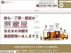 Sites similar to sakaguraya.jp