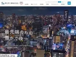 Sites similar to sakai-chem.co.jp