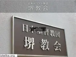 Sites similar to sakai-church.net