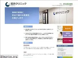 Sites similar to sakai-clinic-psd.com