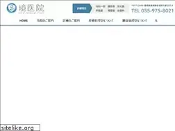 Sites similar to sakai-clinic.or.jp